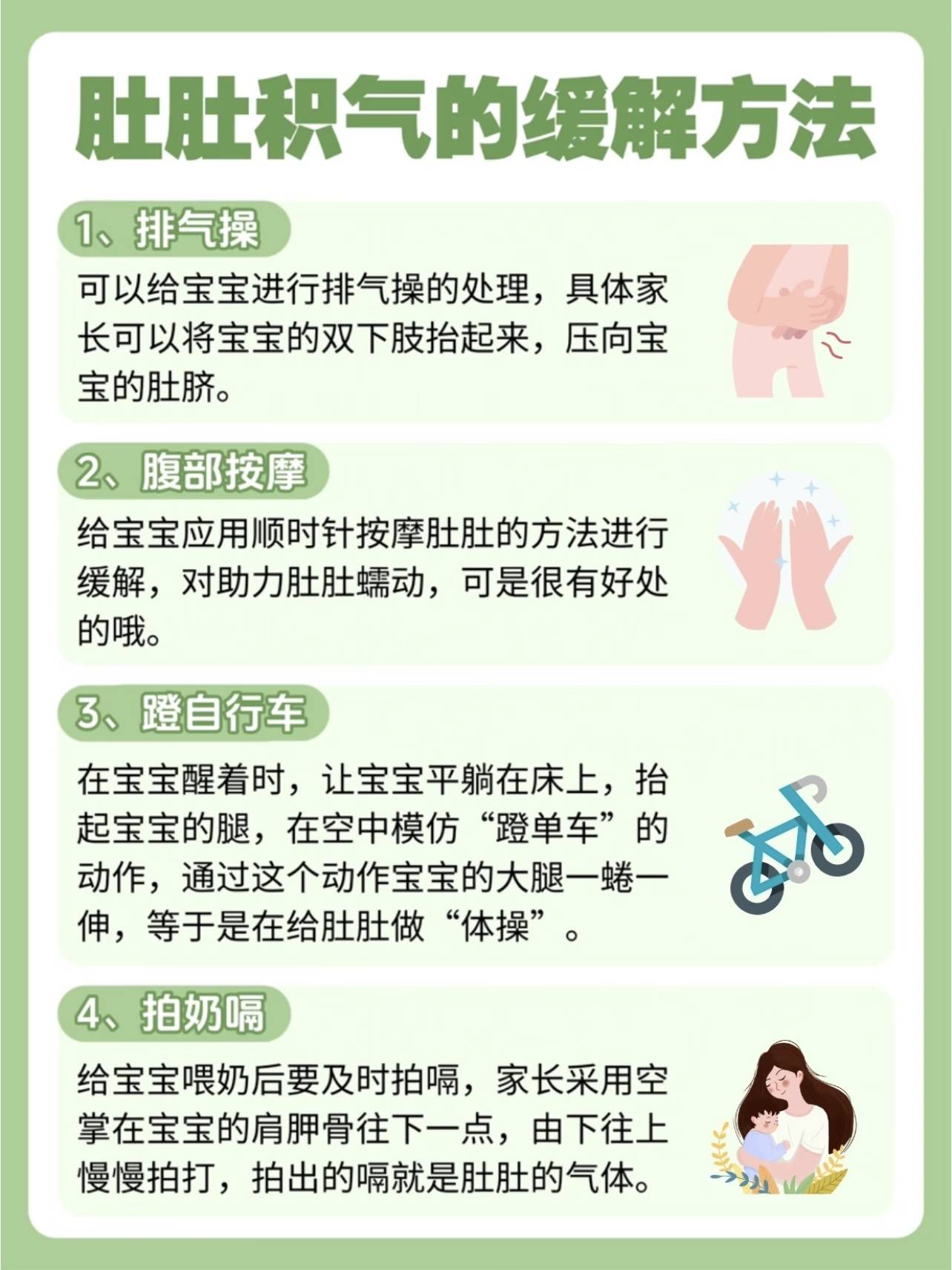 守护宝宝肠道健康轻松告别肚肚积气困扰