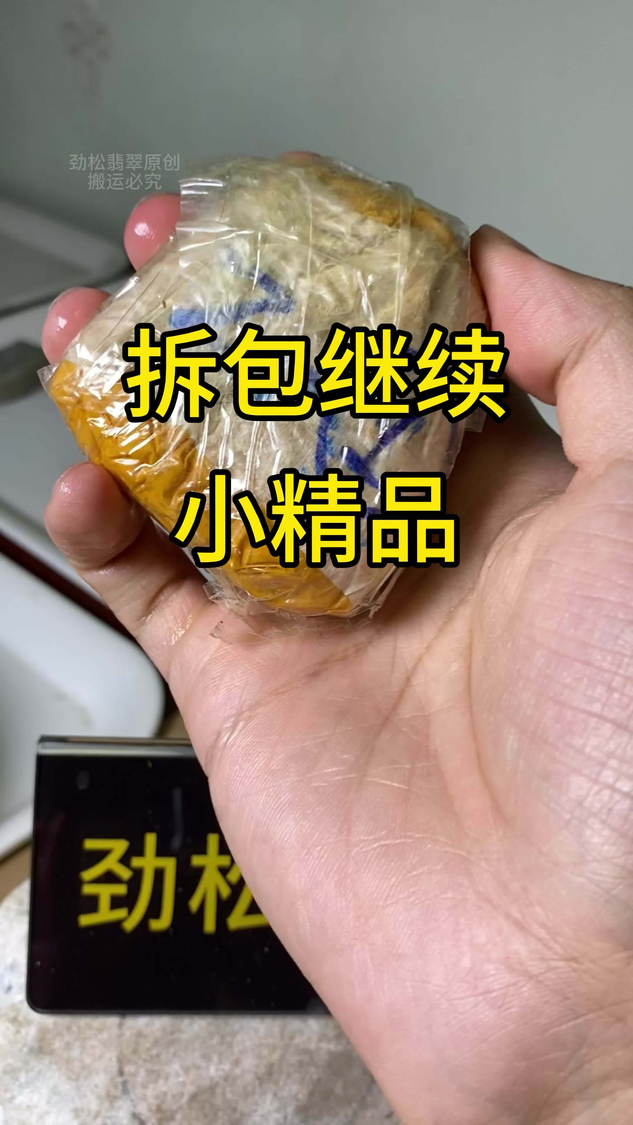 拆包继续，来看小精品