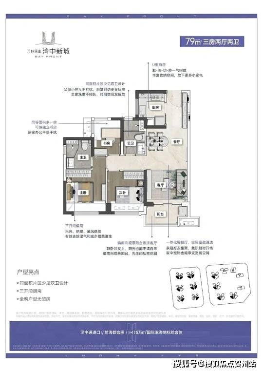 中山万科深业湾中新城（官方售楼中心）首页网站-中山万科深业湾中新城营销中心-欢迎您-楼盘详情-最新价格-户型图-容积率@售楼处_优惠_信息_洋房
