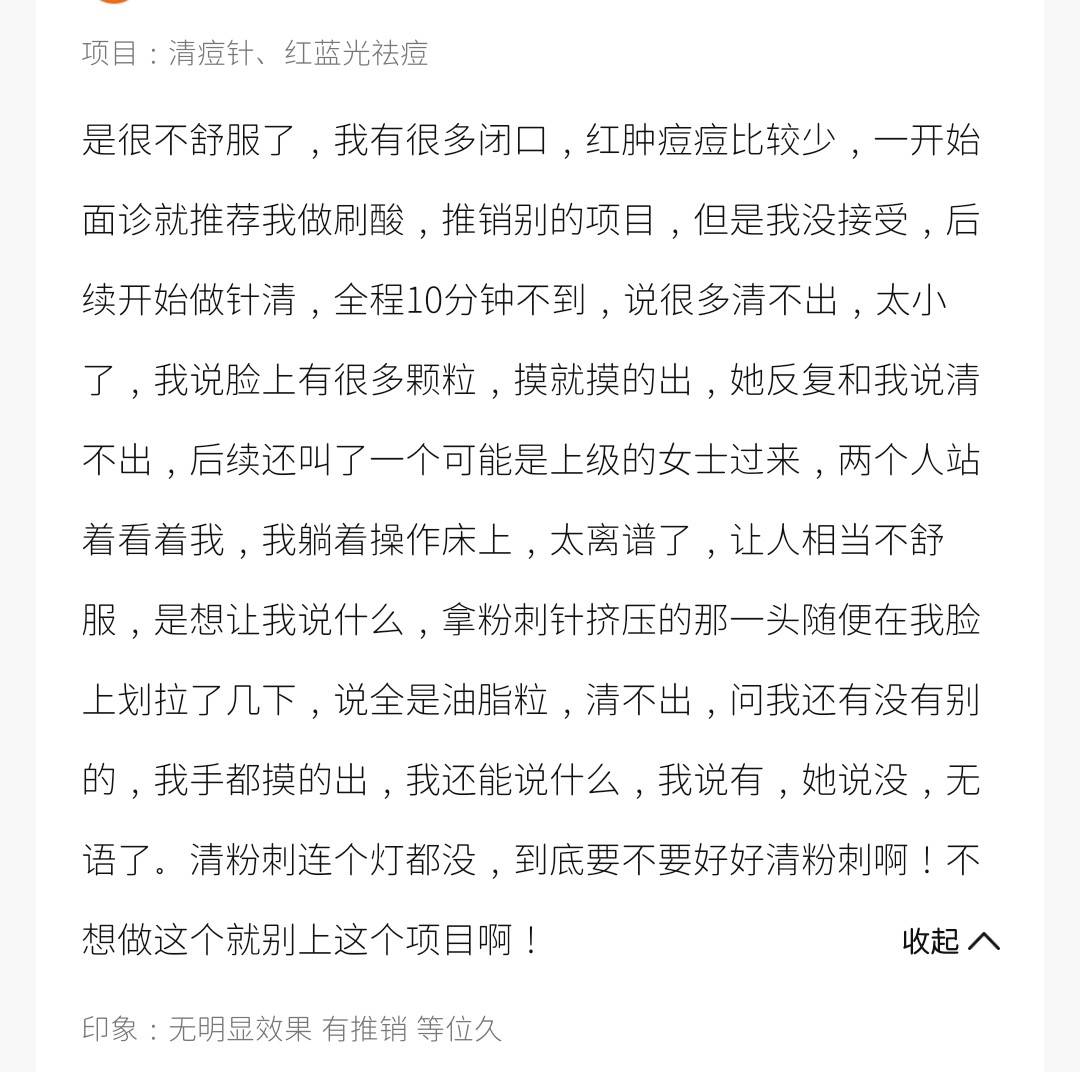 从行政处罚到消费者投诉 杭州联合丽格第六医美口碑聚焦(图10)
