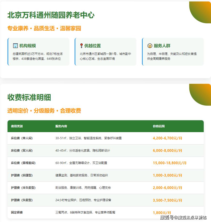 關(guān)于北京陪診服務(wù)公司	北京陪診收費價格表豐臺區(qū)販子掛號,確實能掛到號!的信息