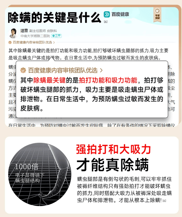 除螨仪哪个牌子最好用？如何正确挑选除螨仪？深度分析十大除螨仪品牌测评数据，哪个品牌最好？