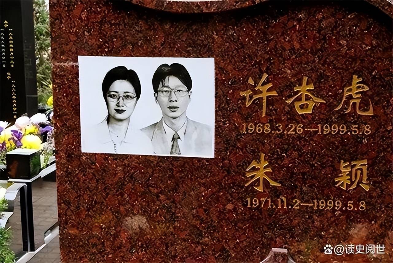 1999年,北约轰炸牺牲的记者许杏虎,他的家人后来怎么样了?
