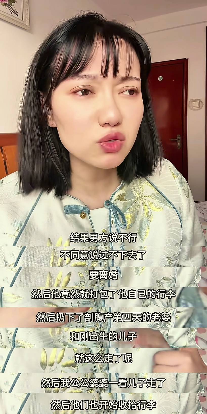 剖腹产第四天：老公拿我一万五不出九千月嫂费,逼我离婚抢我娃