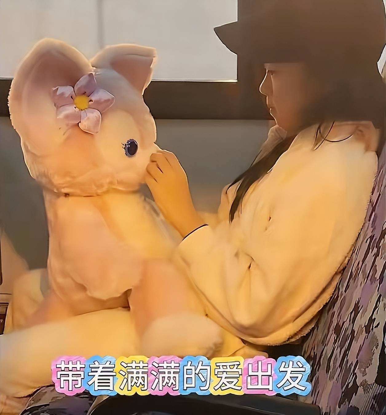 醒醒专注地把玩着怀里的公仔虽然只是侧脸出镜但足以萌翻众人