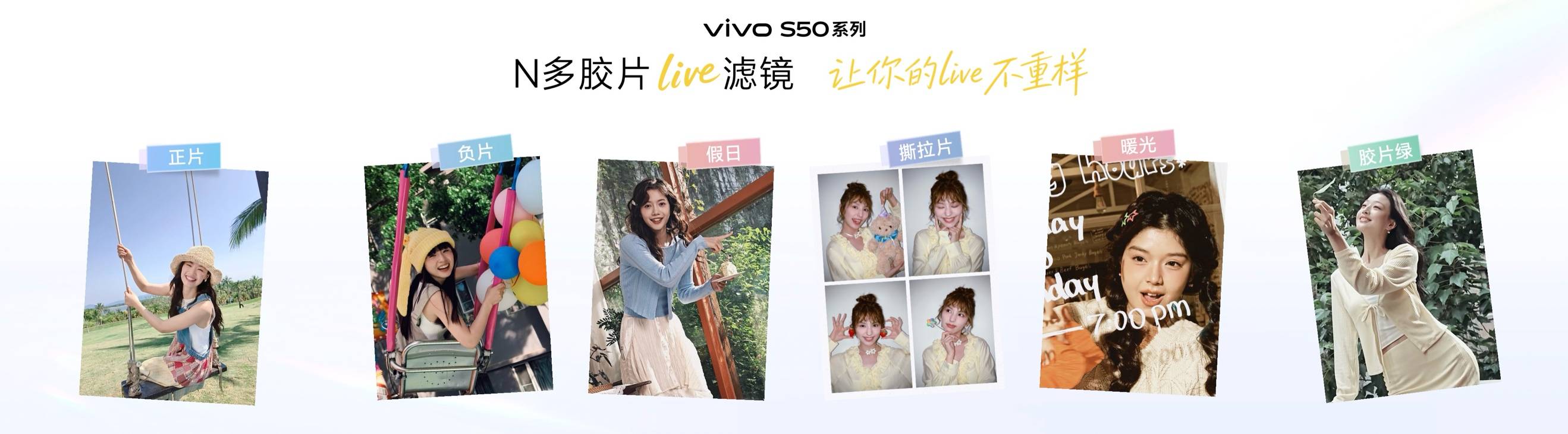 长焦Live神器，vivo S50系列正式发布，售价 2999 元起-锋巢网