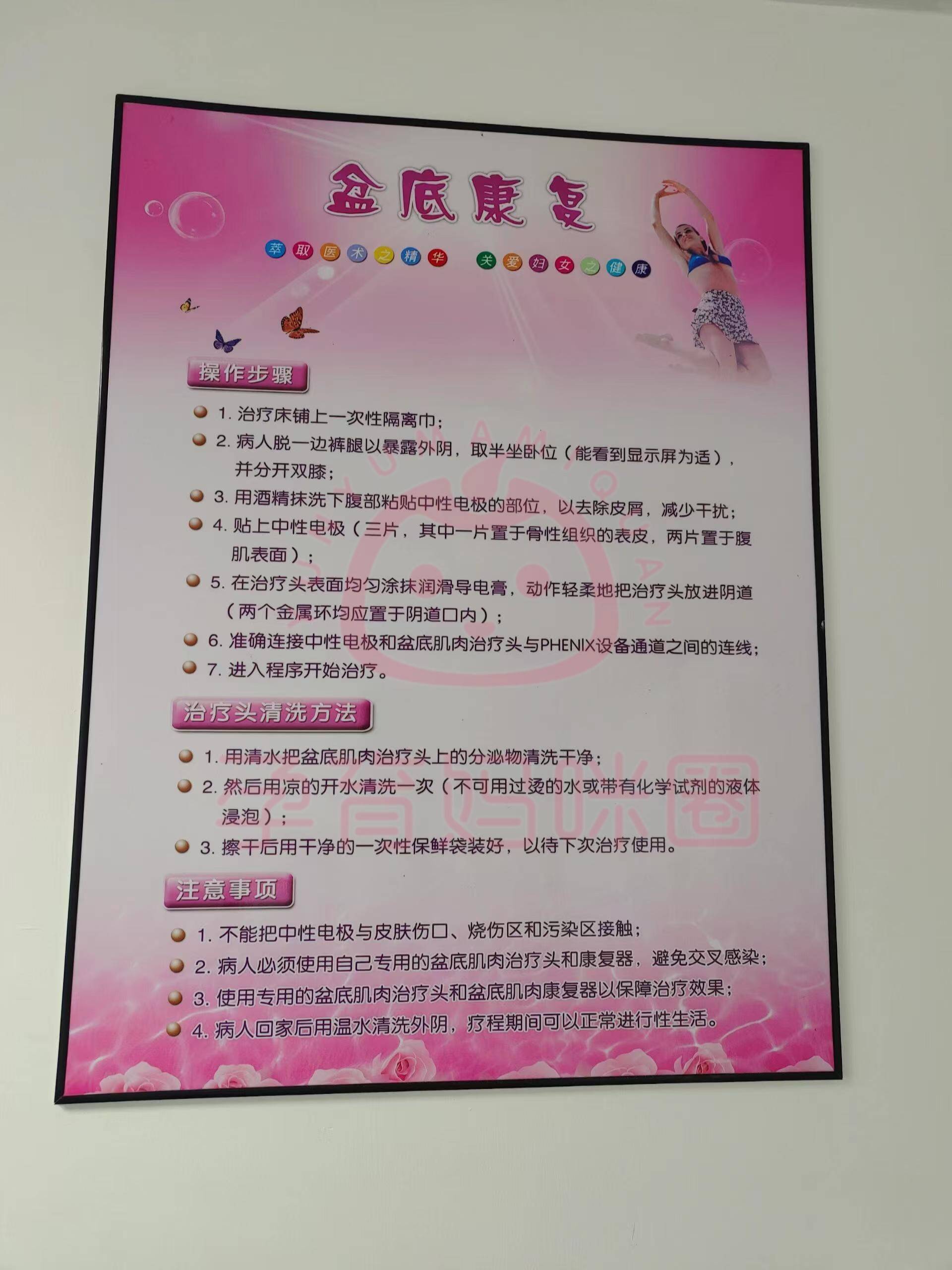 关于北京妇产医院检查陪护加挂号出院后健康随访、复查提醒，全程守护的信息