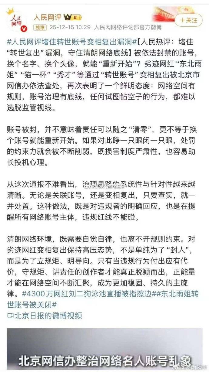 4400万粉丝网红直播泳池派对，涉嫌低俗擦边被平台处理 插图3