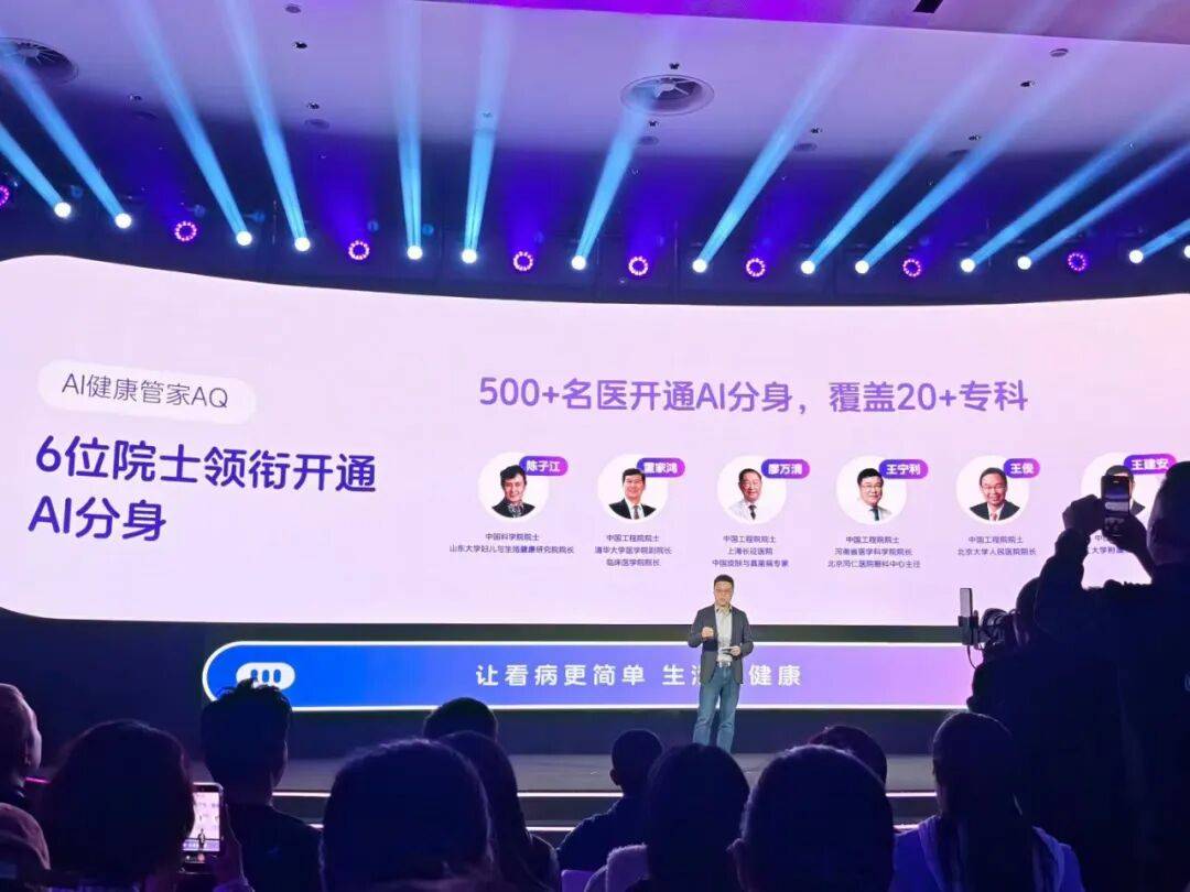 蚂蚁健康品牌升级,阿福 APP 能否撬动 AI 健康市场? 蚂蚁健康品牌升级,阿福 APP 能否撬动 AI 健康市场?