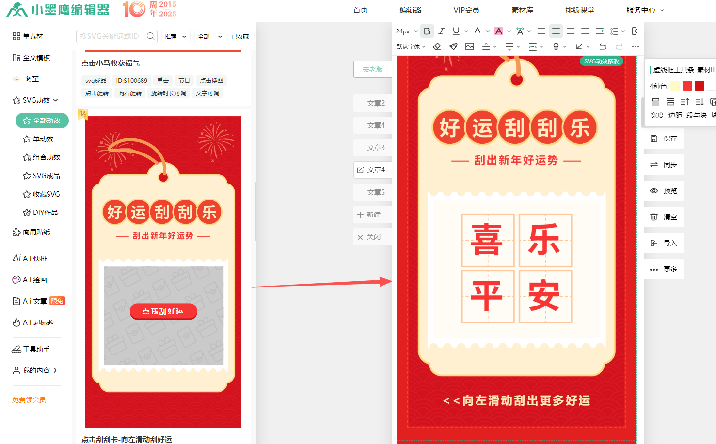 企业马年元旦微信图文设计没灵感?元旦SVG素材给你惊喜!_搜狐网