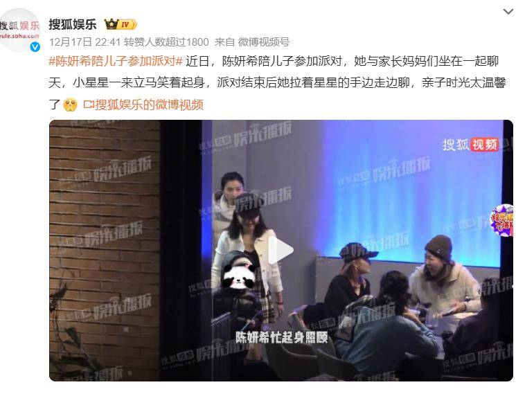 陈妍希带儿子参加亲子派对,离婚后穿超短裙容光焕发 插图 陈妍希带儿子参加亲子派对,离婚后穿超短裙容光焕发 插图