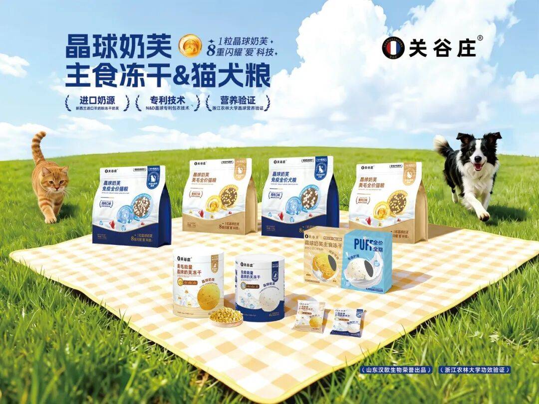 新品|一款“主粮+晶球奶芙冻干”营养组合粮_搜狐网
