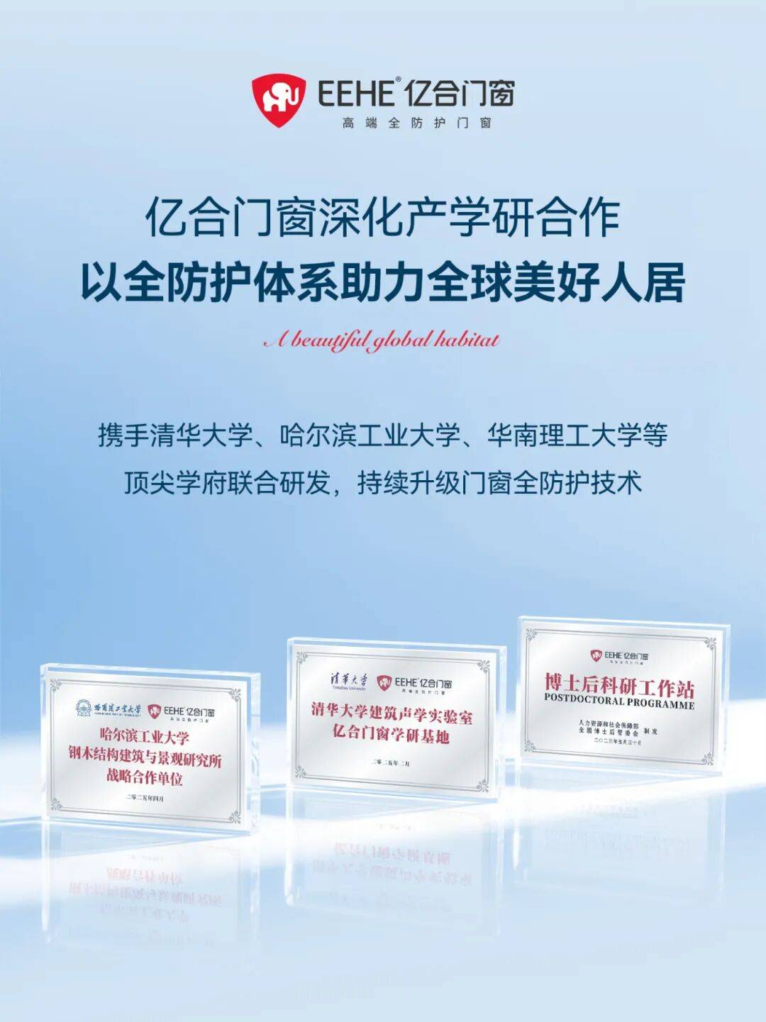 坚守品质·匠心传承
