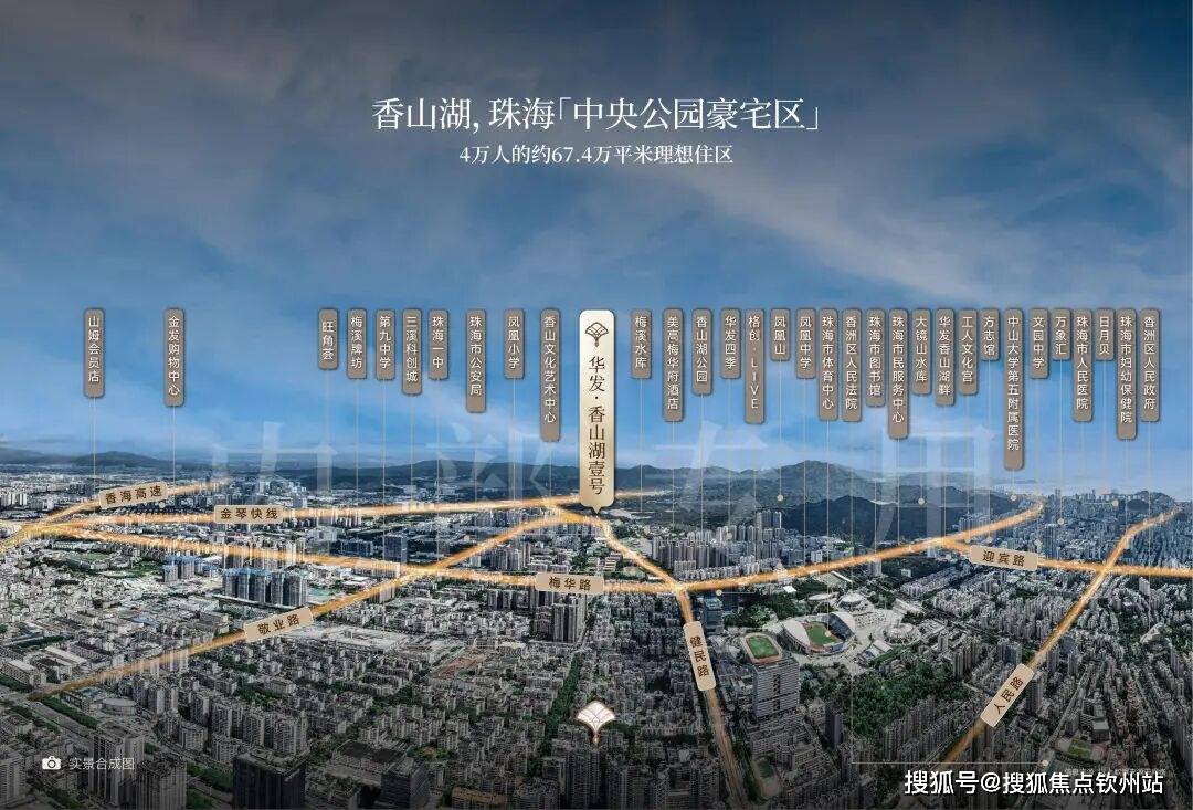 华发香山湖壹号(官方售楼处)首页网站-华发香山湖壹号售楼中心-华发香山湖壹号营销中心欢迎您|华发香山湖壹号户型配套/样板间/价格_搜狐网