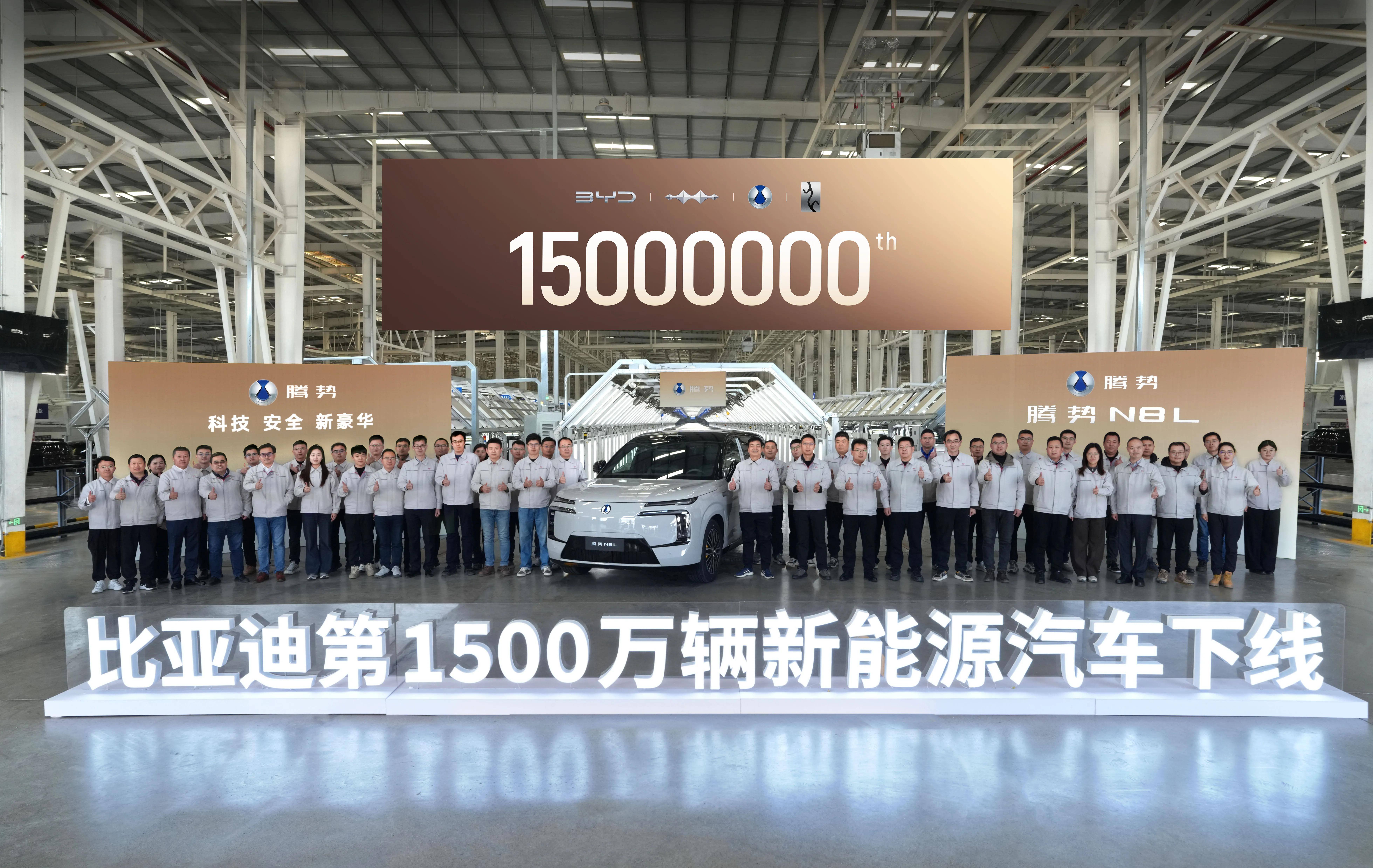 全球首个1500万辆新能源汽车下线_搜狐汽车_搜狐网