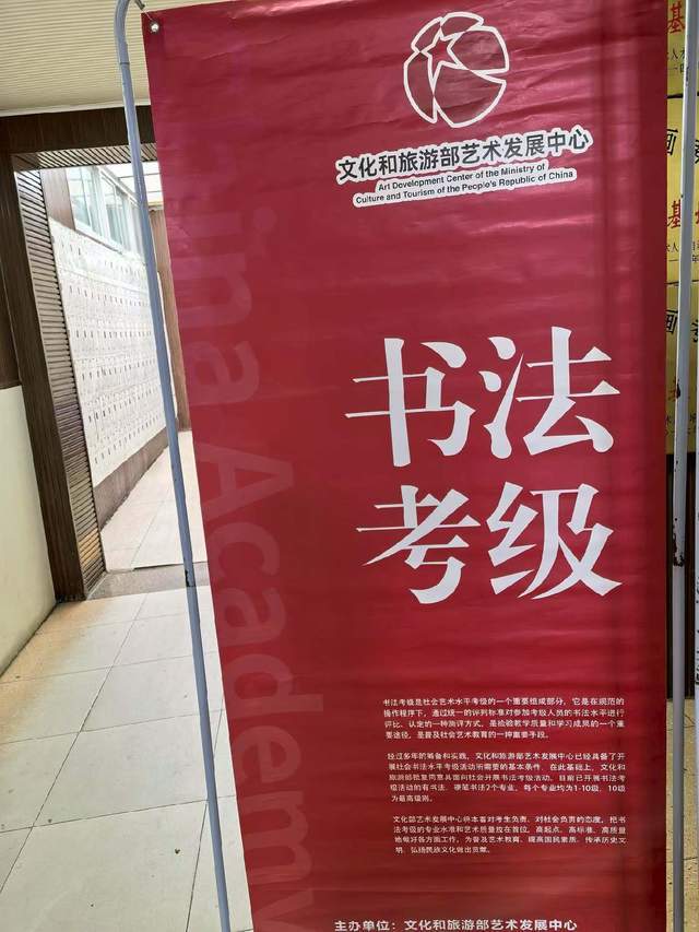 规范考级育墨香！淮安书法专业考级有序开展