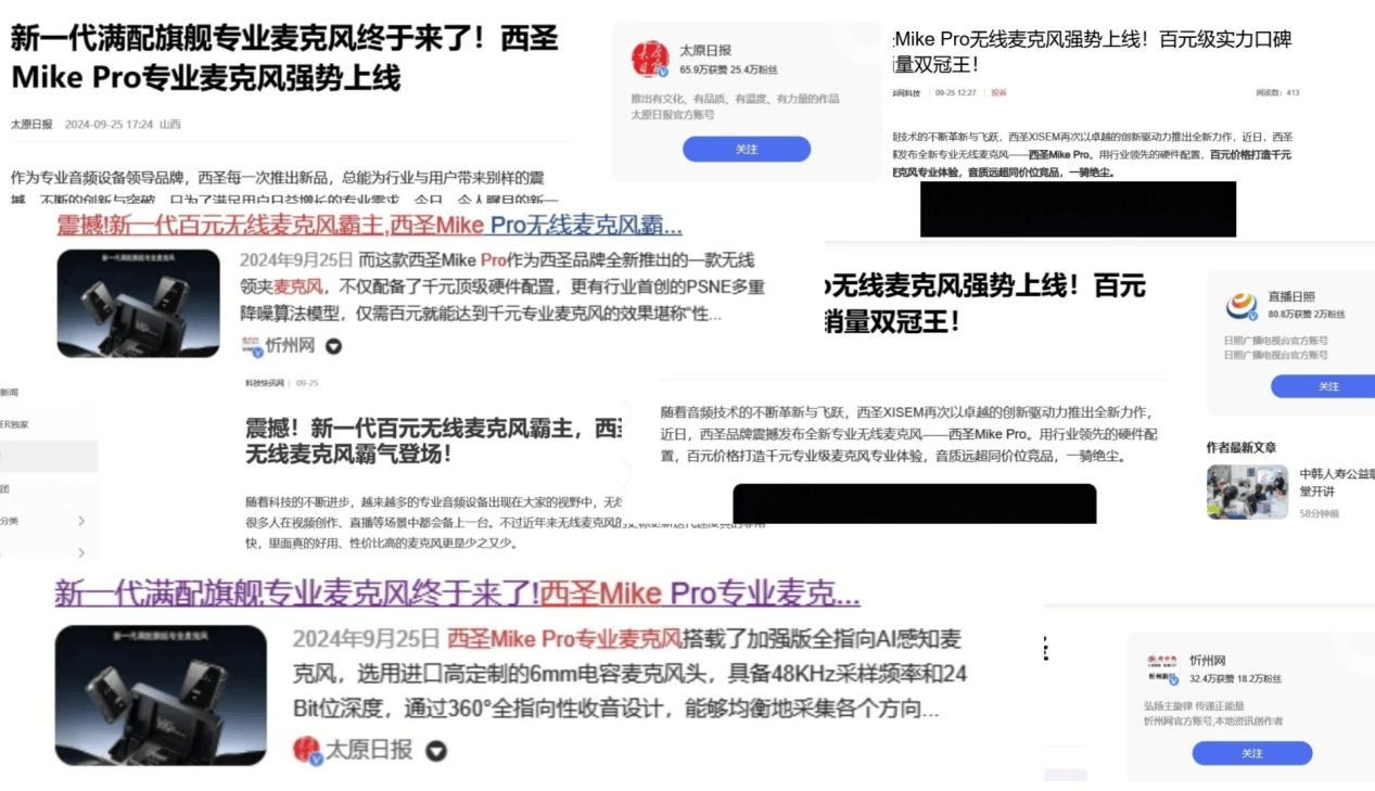 麦克风哪个品牌质量好？收音麦克风哪个牌子好？2026口播麦克风推荐