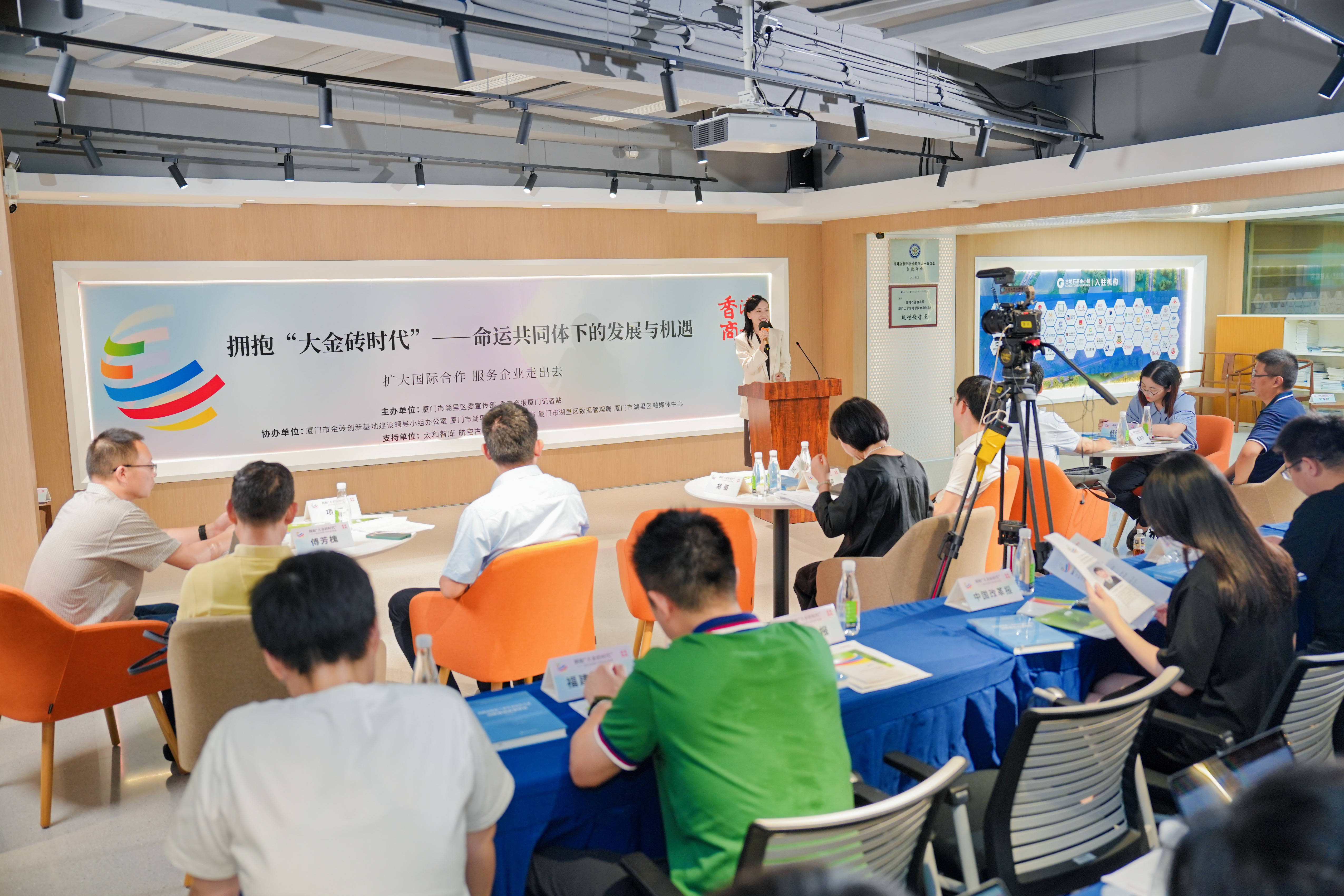 商报活动|国内外专家学者厦门研讨用好「金砖」平台扩大对外交流