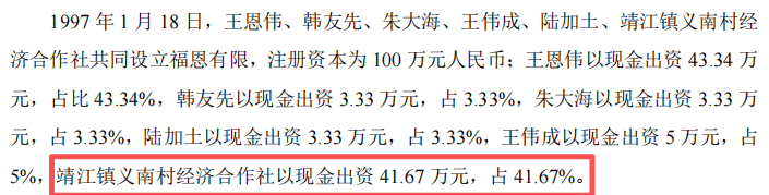 福恩股份闯关深交所IPO:高额分红与“欠账”运营的财务悖论(图14)