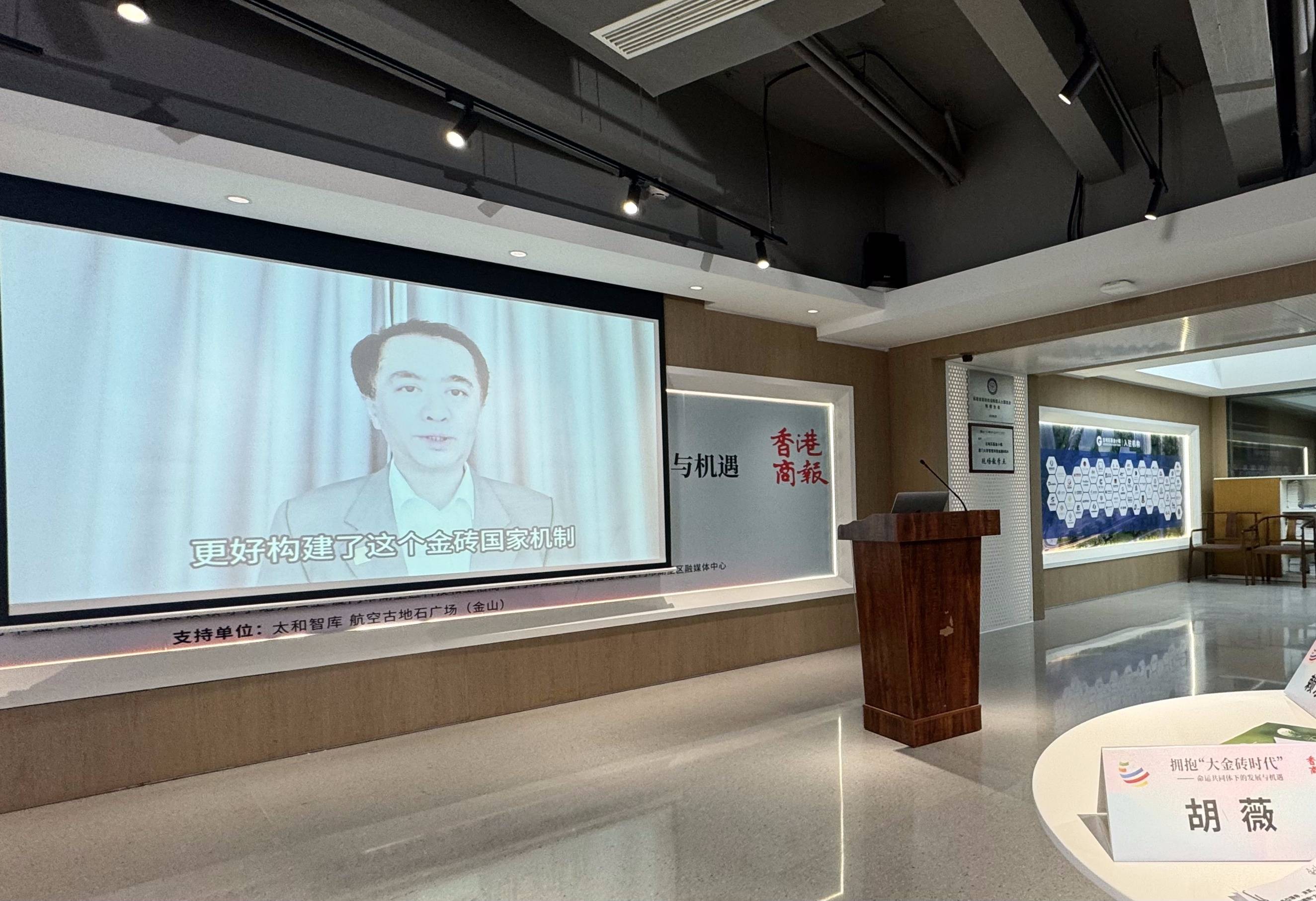 商报活动|国内外专家学者厦门研讨用好「金砖」平台扩大对外交流