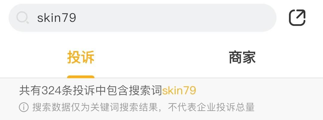从积分兑换到退款纠纷 韩国品牌SKIN79如何讲好规模故事?(图5)