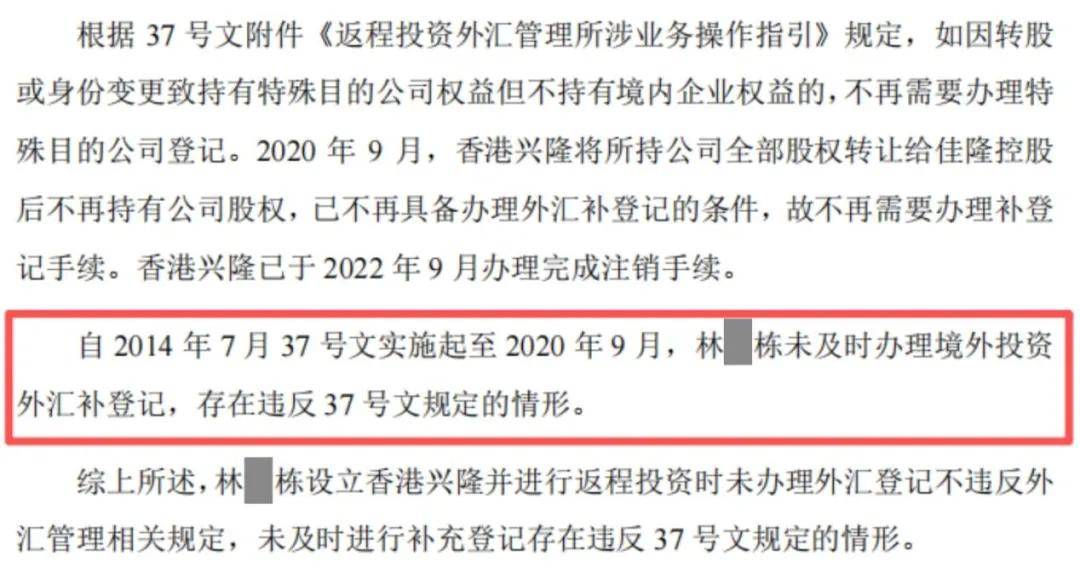 隆源股份IPO:实控人存外汇登记"历史瑕疵" 资产负债率超50%(图2)