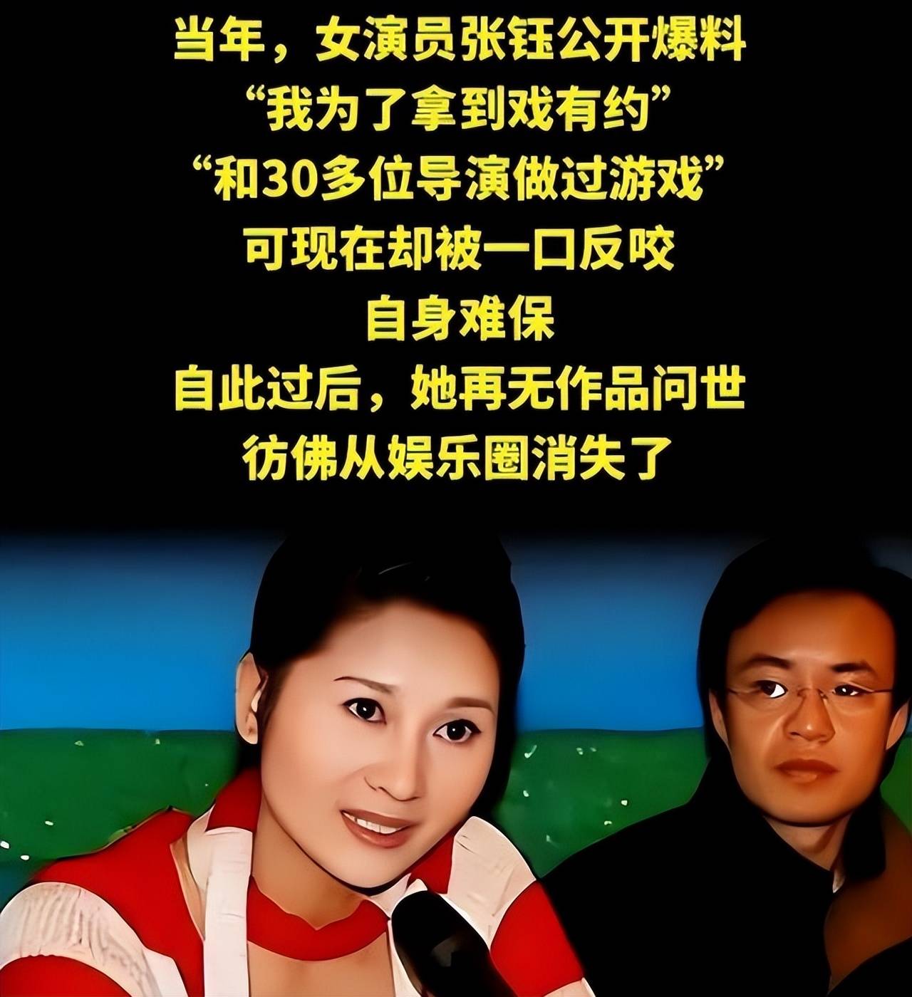 陪睡陪玩只是冰山一角明星爆出的圈中内幕是一个比一个荒唐