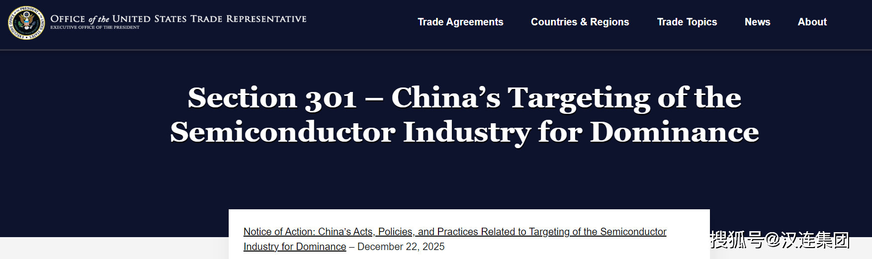 美国对18类半导体产品加征301关税，300项钢铁产品申领指南来了！_搜狐网