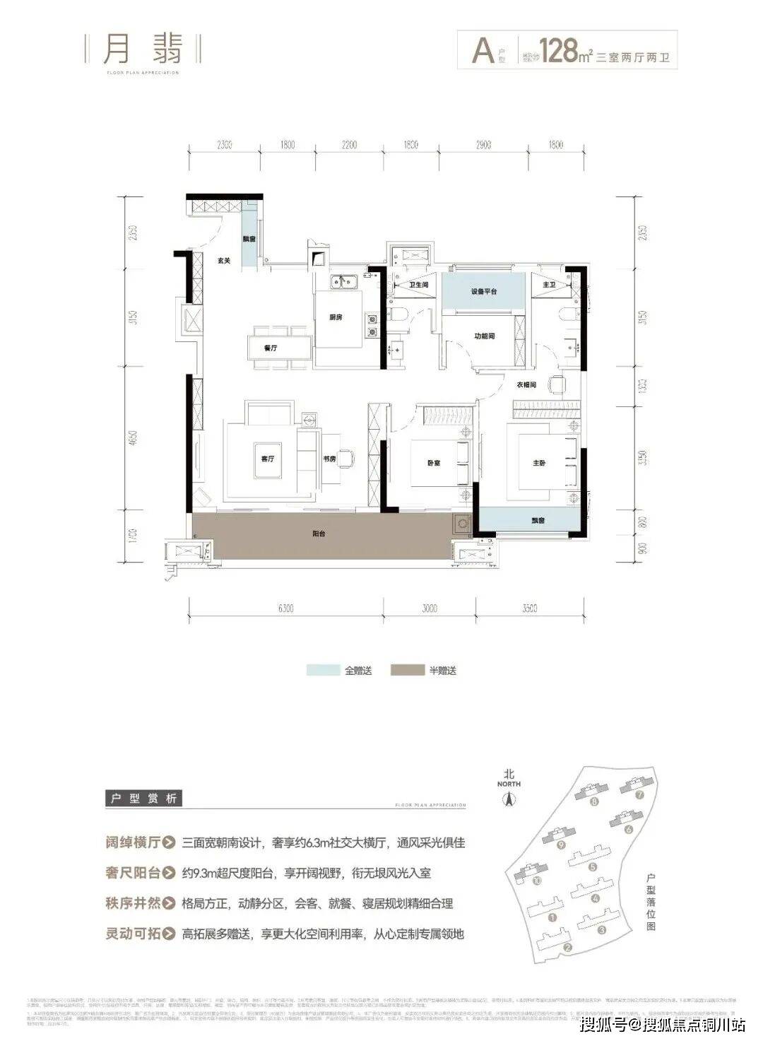 150㎡四代洋房代表了更高阶的居住形态错层式挑高露台