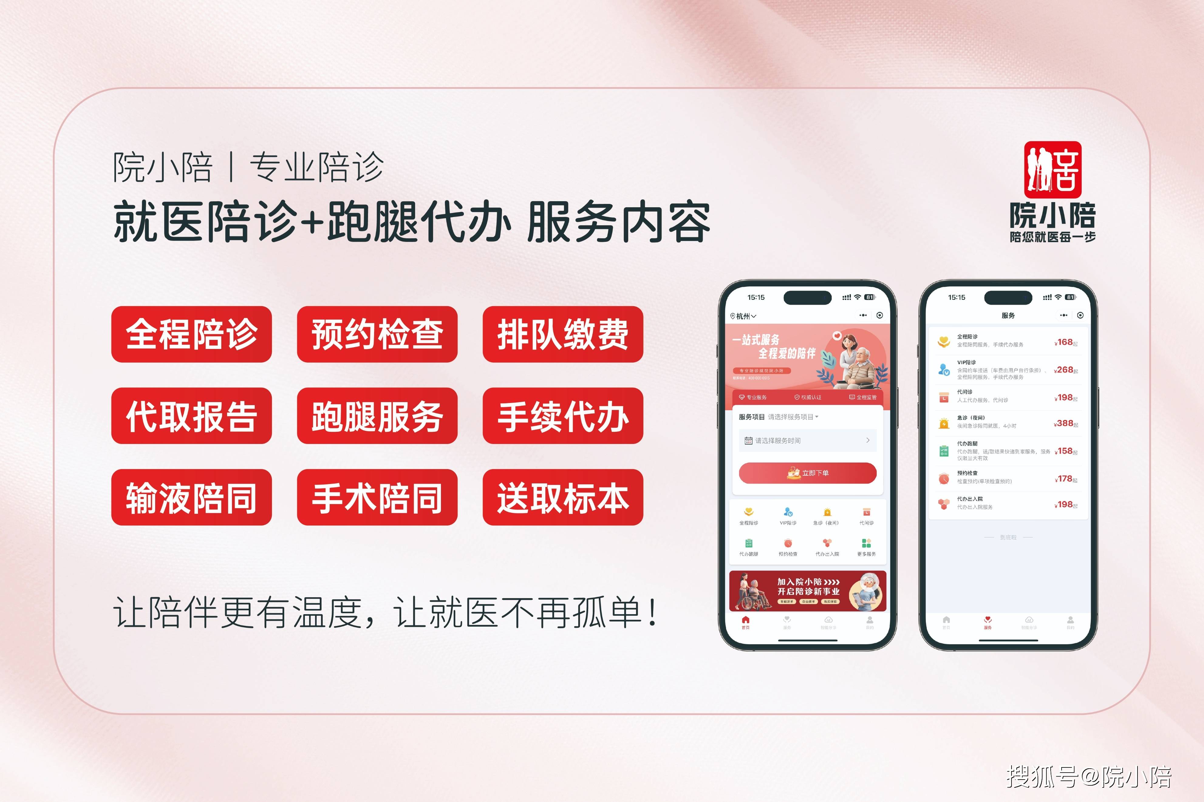 24小时专业跑腿服务	陪诊跑腿服务延庆区贩子挂号电话_挂号无需排队，直接找我们的简单介绍