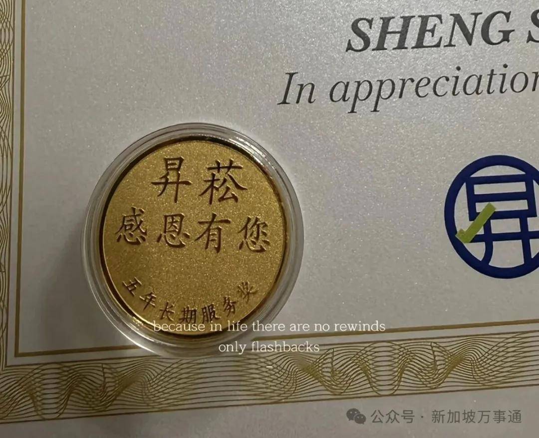 每人发100克黄金，价值$1.86万！新加坡公司年终福利卷疯了～_搜狐网