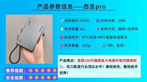 充电宝排名第一的是什么牌子的？2026年充电宝10强排位，超大容量充电超快充电宝推荐
