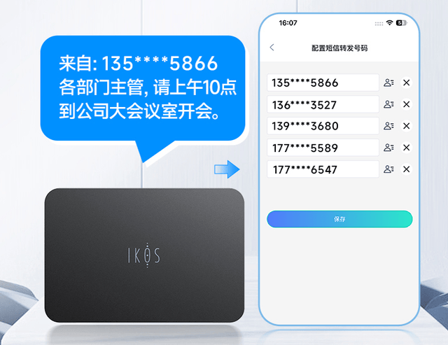 告别多卡烦恼，一机掌控全球通信：IKOS短信通W3700带来全新体验