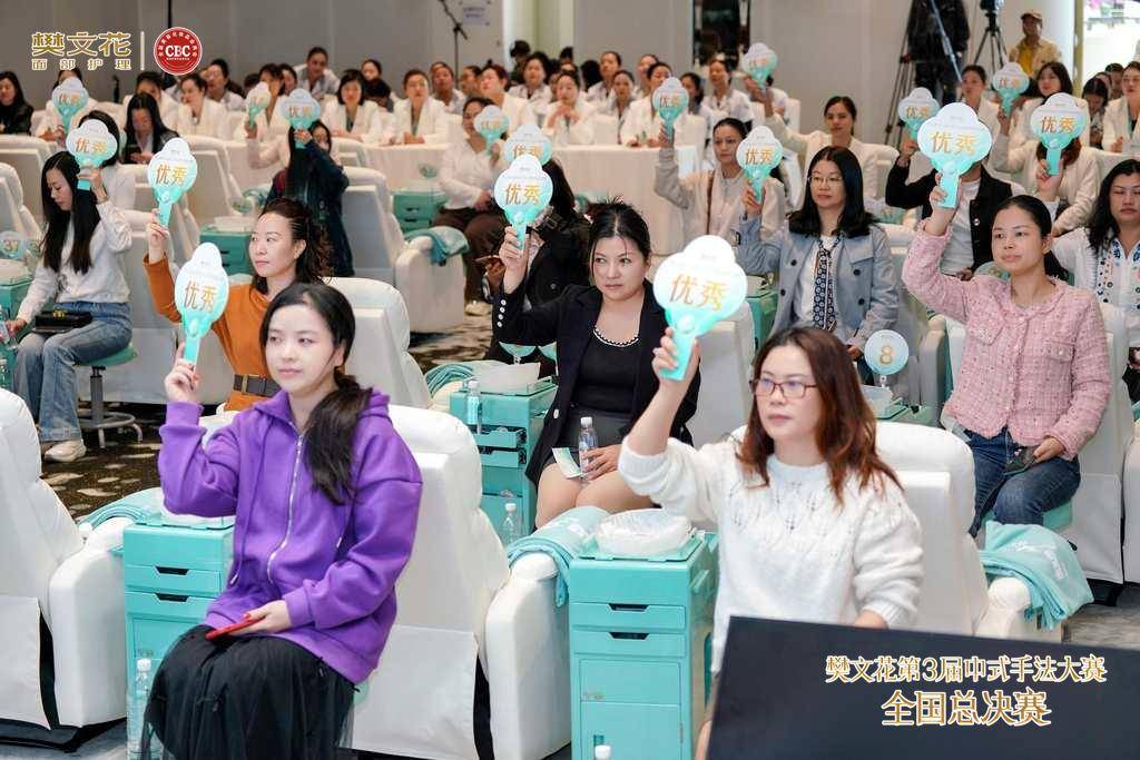 樊文花第3届中式手法大赛全国总决赛圆满落幕，擘画中西结合护理新蓝图(图6)