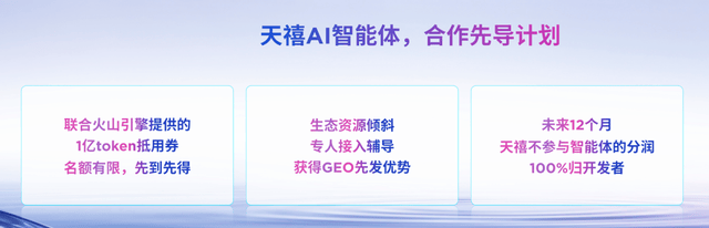 《2025联想天禧AI生态伙伴大会召开：联想携手生态伙伴，迈向以人为中心的AI未来》