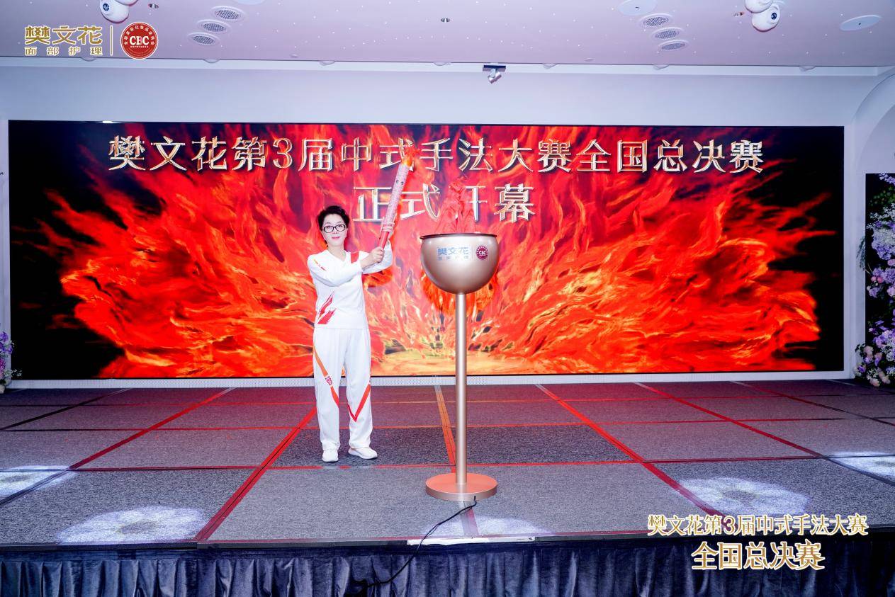 樊文花第3届中式手法大赛全国总决赛圆满落幕，擘画中西结合护理新蓝图(图3)