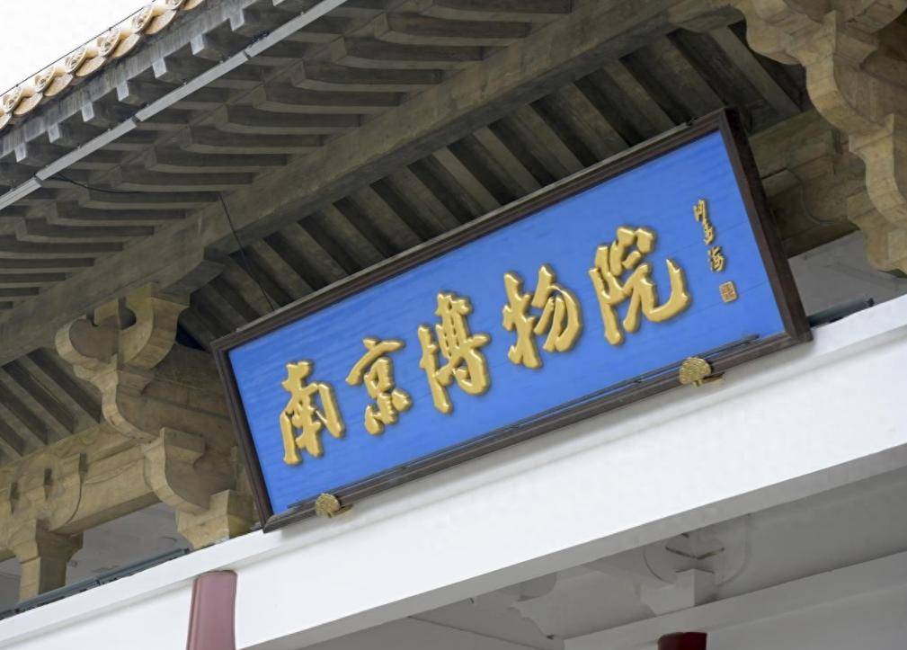 南京博物院前院长徐湖平家中成堆古董曝光:竟只有高中学历(图16)