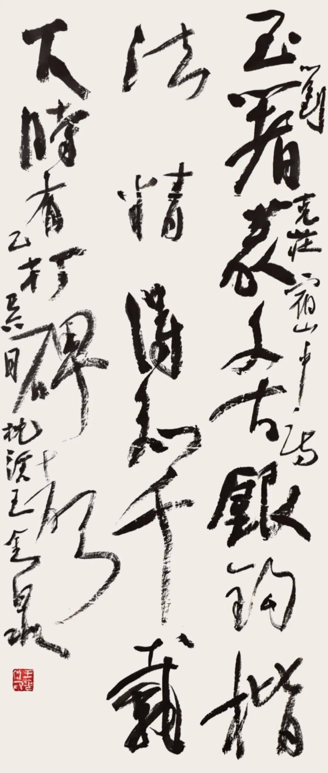 王金泉【马到成功 共创辉煌】中国书画名家2026年精品日历赏析