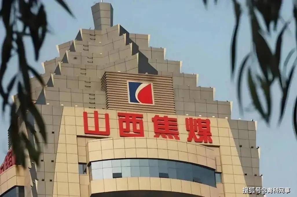 山西焦煤能源集团独董收罚单:牵出太原重工七年财务造假案(图1)