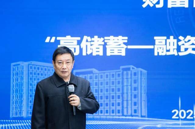 财富管理福州峰会（2025）暨《中国资产管理行业发展研究报告2025》发布会成功举办(图4)