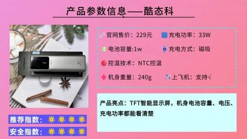 充电宝品牌哪个好比较耐用？最好的充电宝十大排行，快充性能无敌、安全性高充电宝汇总