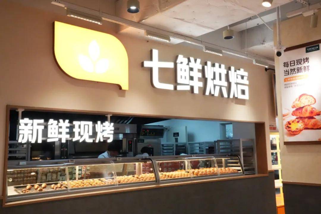 京东七鲜烘焙是怎么炼成的？