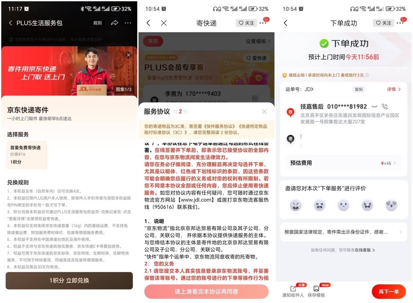 技嘉主板维修全流程体验：意外损坏不慌，大厂售后暖心护航