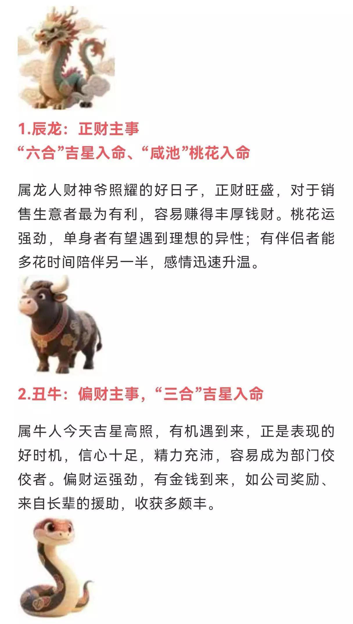 宋绍松2025的生肖运势(宋韶光2025年各生肖运势及运程详解)