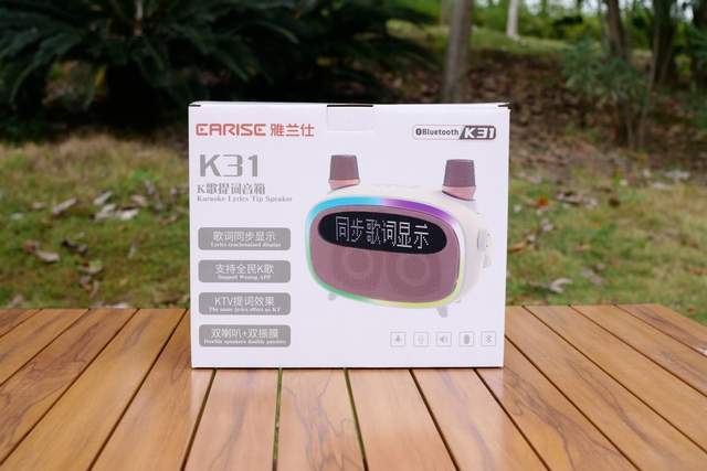 放下手机，想唱就唱：雅兰仕K31提词音箱，新一代K歌神器了解一下