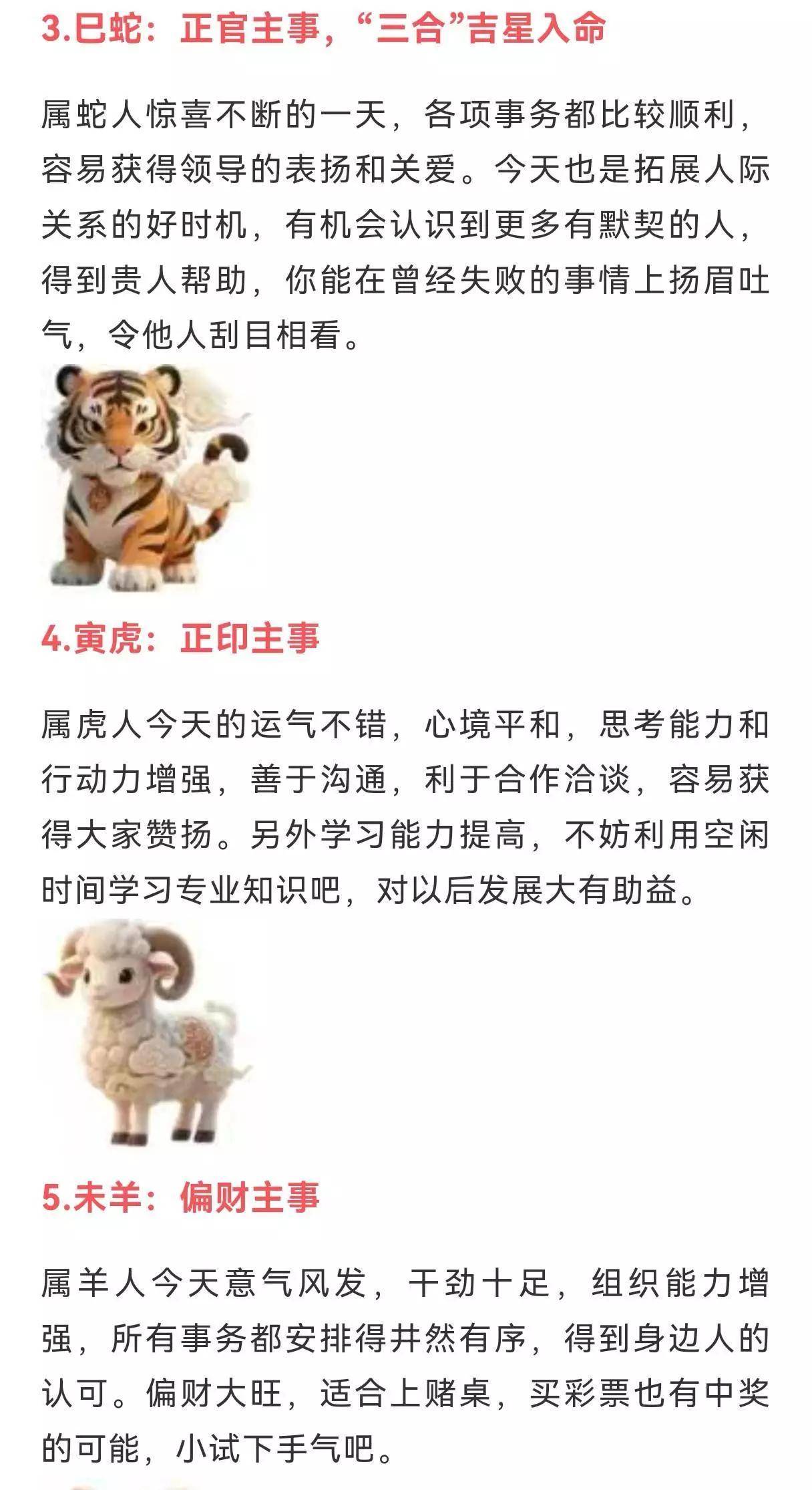 生肖运势书单视频讲解(属猪2020年运势及运程)