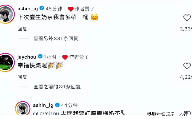 林俊杰官宣恋情不到24小时，女方被扒个底朝天（组图） - 2