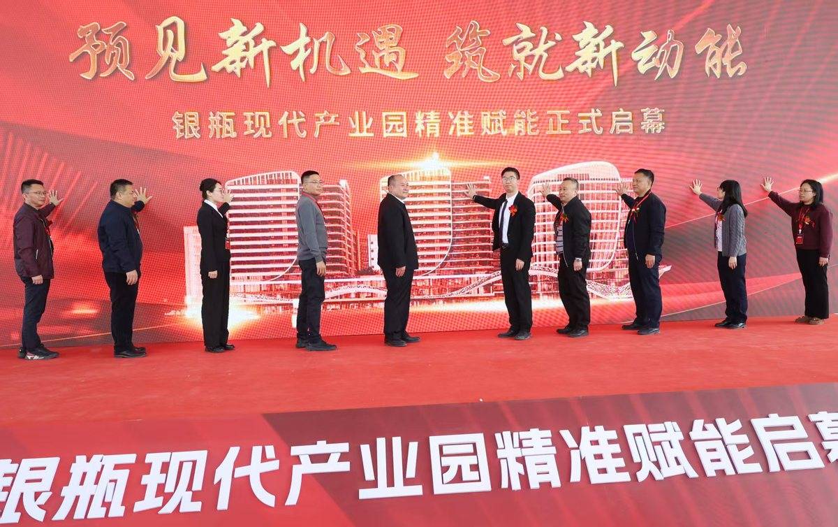 12家机构签约!谢岗银瓶现代产业园精准赋能,迈入招商运营新阶段(图1) 12家机构签约!谢岗银瓶现代产业园精准赋能,迈入招商运营新阶段(图1)