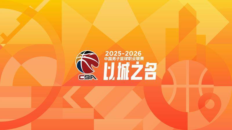 19:35直播CBA：广厦VS北京 北控VS广东等5场