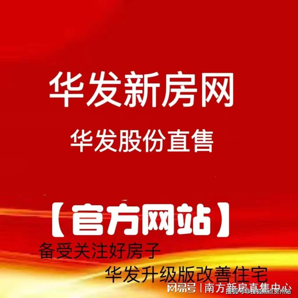 【官方】热搜:华发珠海湾(官方售楼处)首页网站华发珠海湾欢迎您|价格_地址_户型_详情_图片_项目_规划